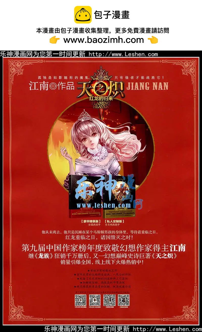 第41期 全本(1/2)-第40话