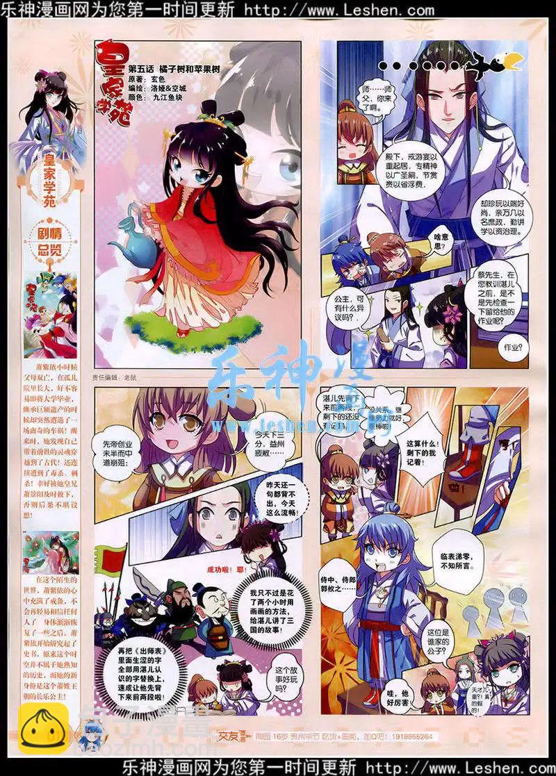 第41期 全本(1/2)-第40话