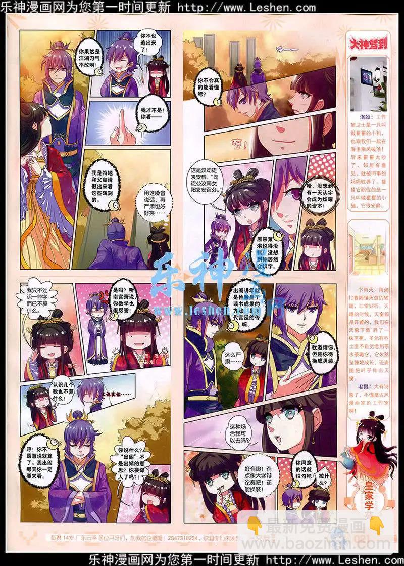 第41期 全本(1/2)-第40话