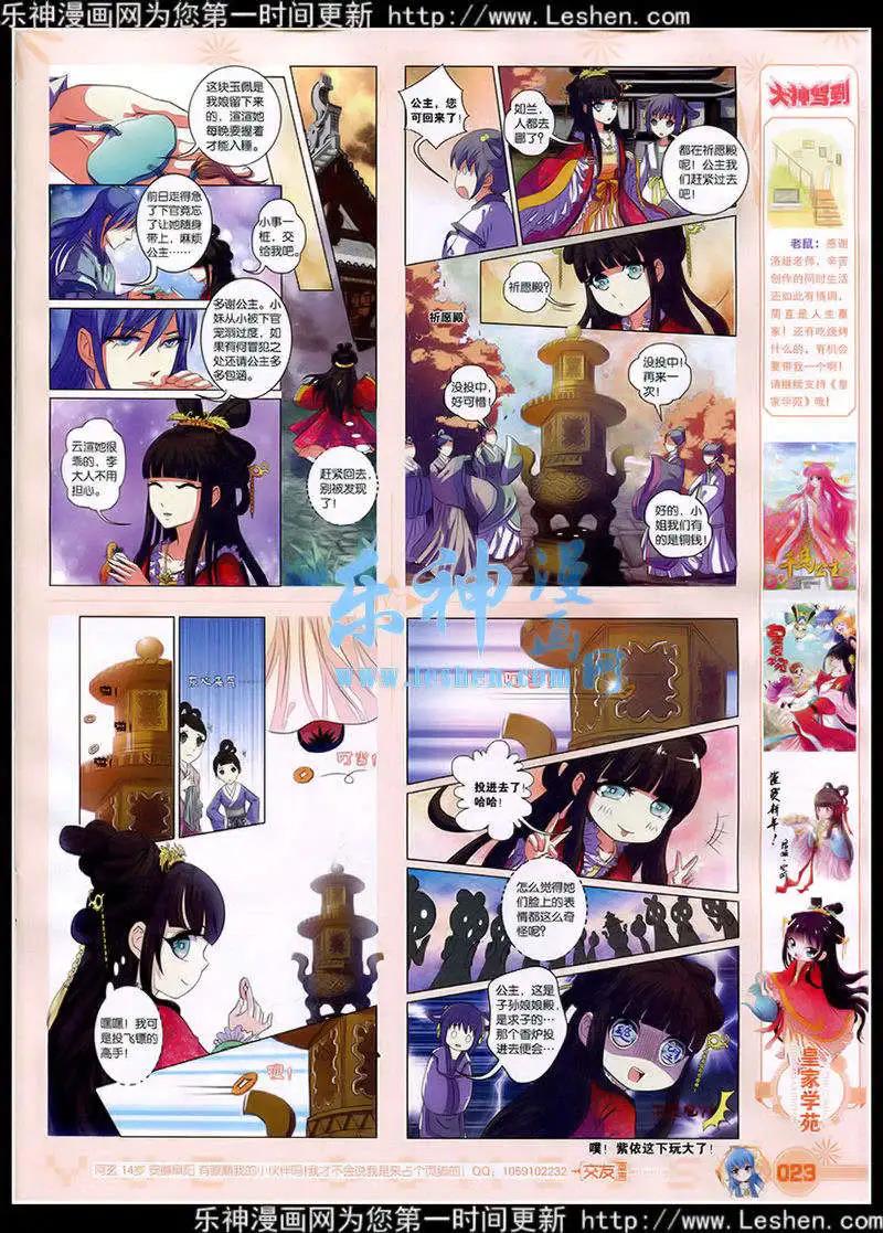 第41期 全本(1/2)-第40话