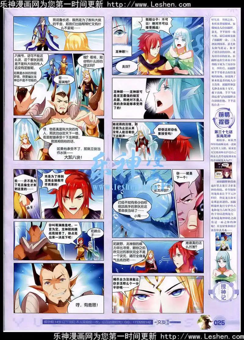 第41期 全本(1/2)-第40话