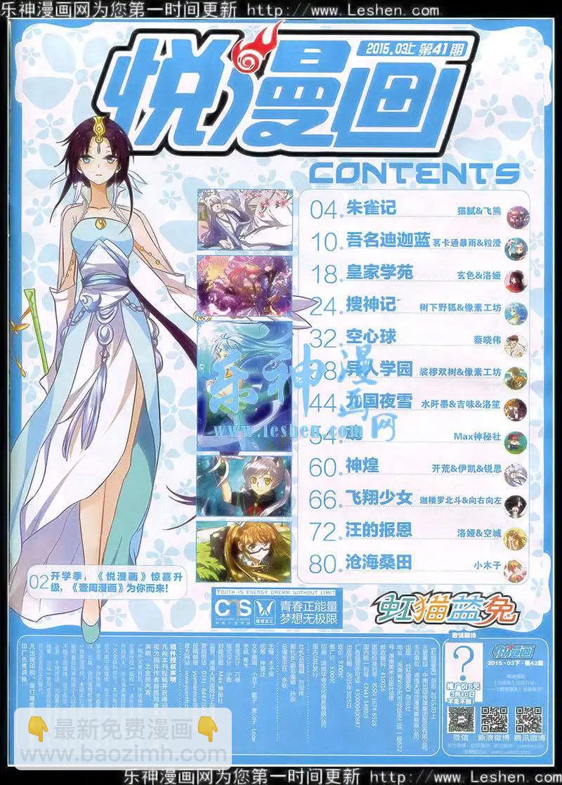 第41期 全本(1/2)-第40话