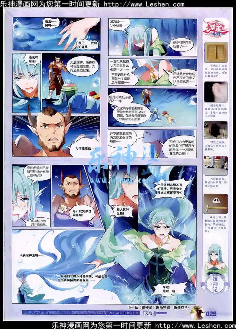 第41期 全本(1/2)-第40话