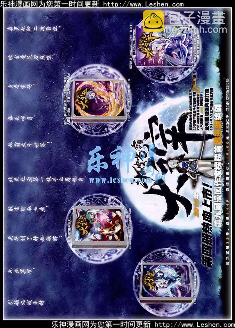 第41期 全本(1/2)-第40话