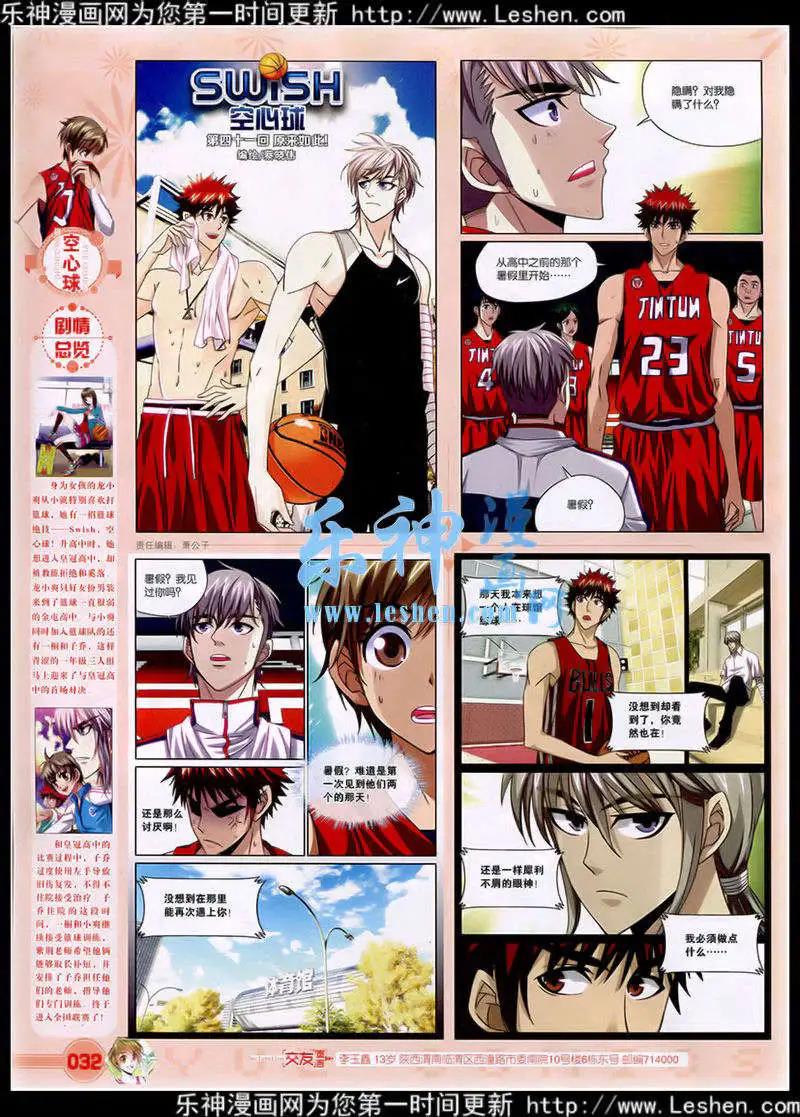 第41期 全本(1/2)-第40话