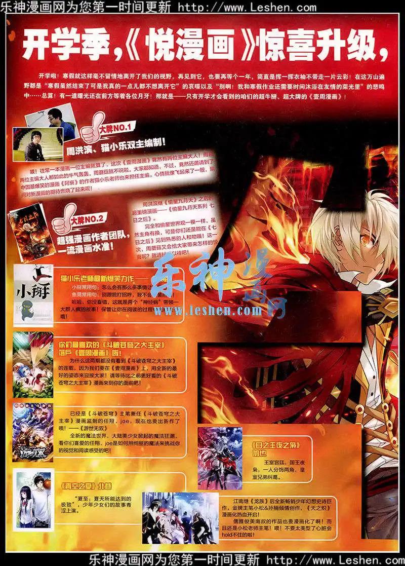 第41期 全本(1/2)-第40话