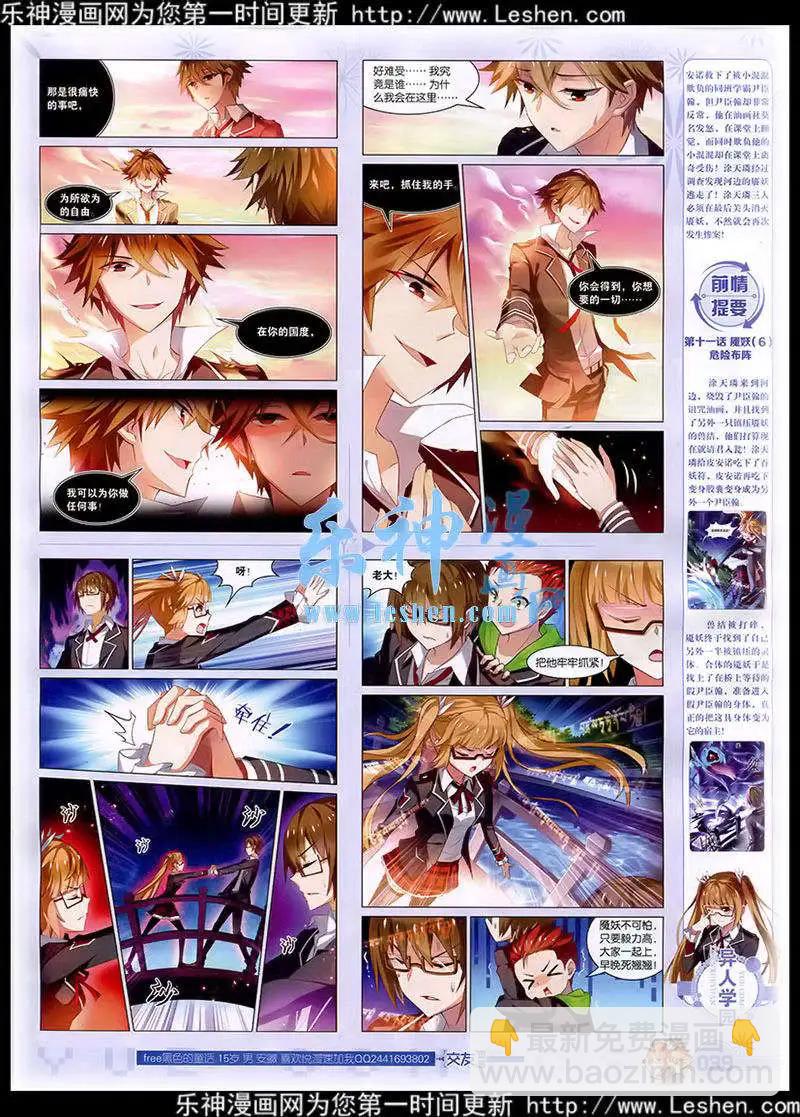 第41期 全本(1/2)-第40话