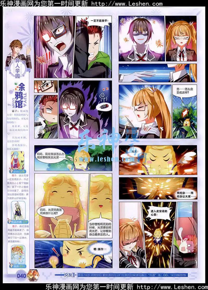 第41期 全本(1/2)-第40话