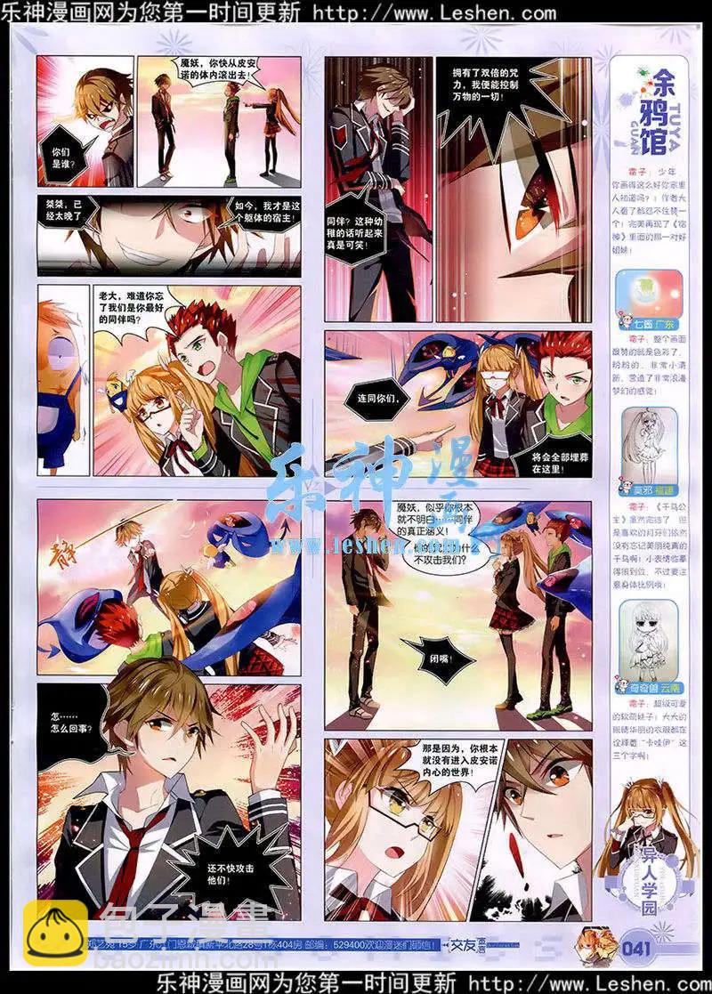 第41期 全本(1/2)-第40话