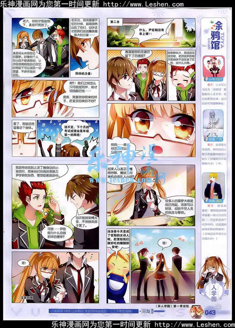 第41期 全本(1/2)-第40话