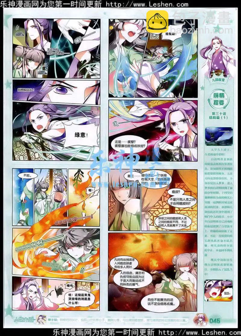 第41期 全本(1/2)-第40话