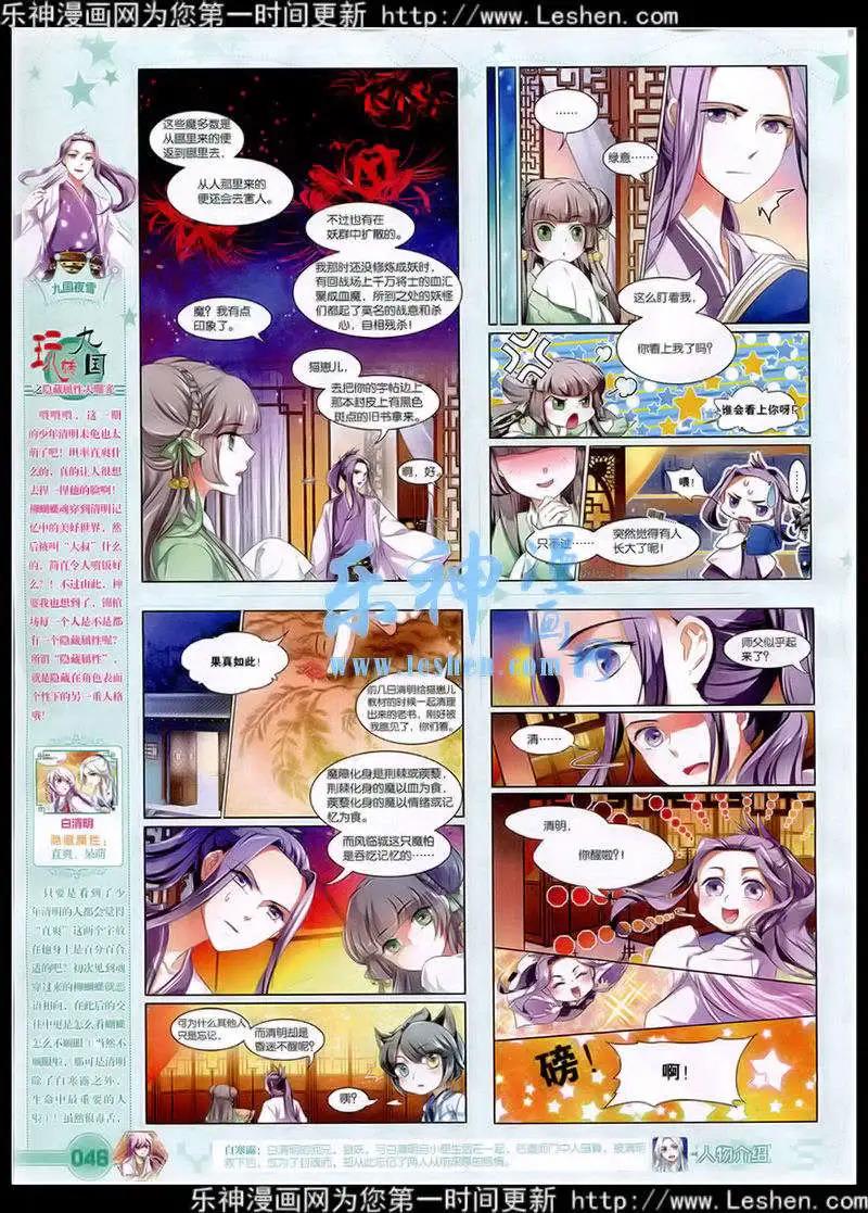 第41期 全本(1/2)-第40话