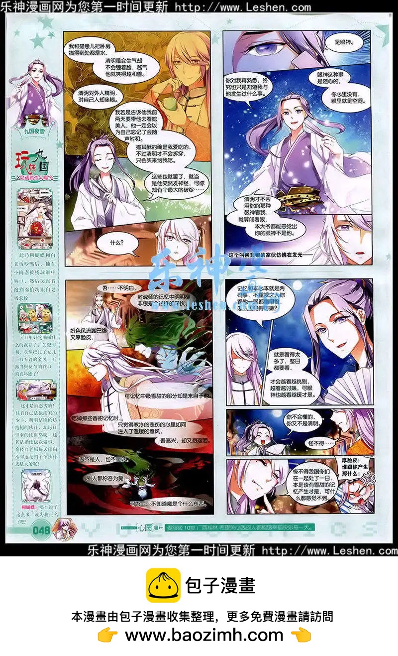 第41期 全本(1/2)-第40话