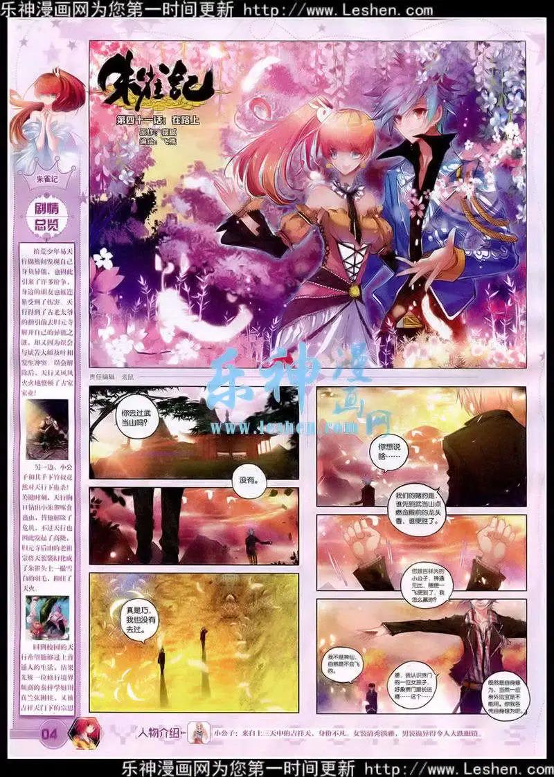 第41期 全本(1/2)-第40话