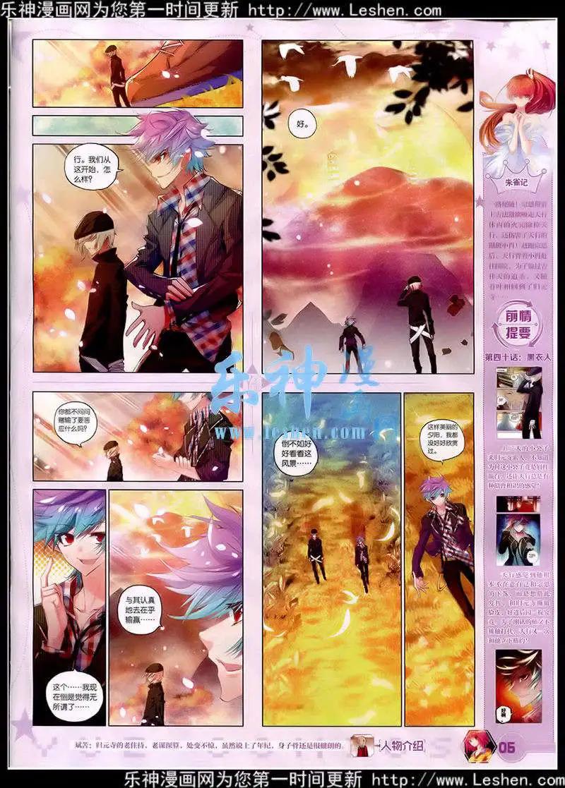 第41期 全本(1/2)-第40话