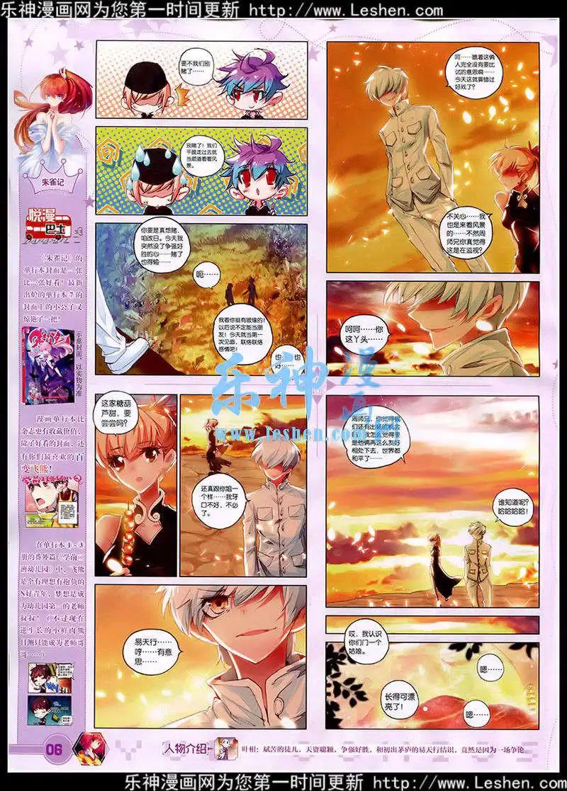 第41期 全本(1/2)-第40话