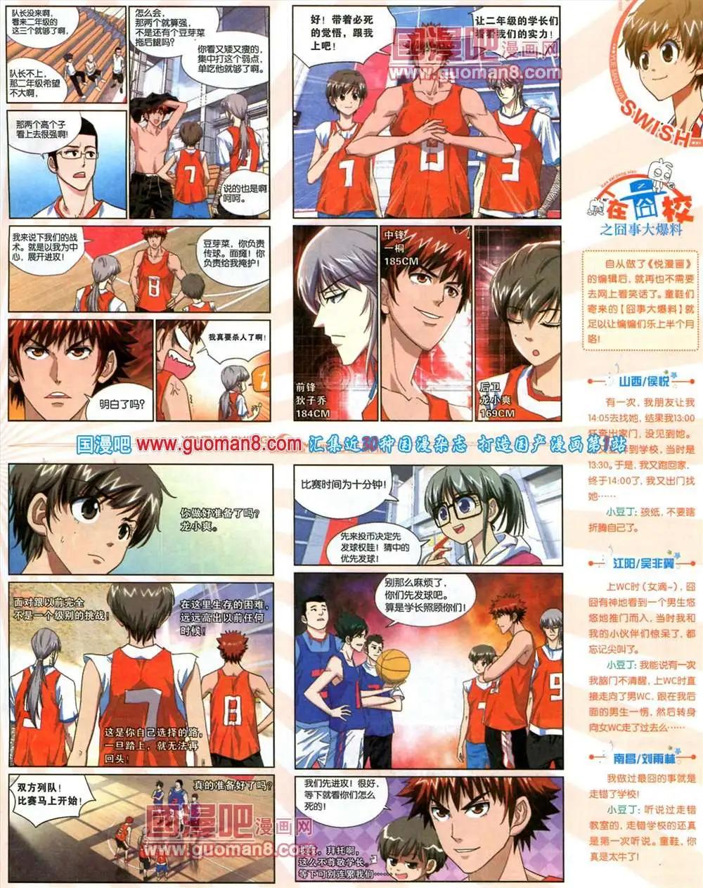 5期 全本(1/2)-第6话