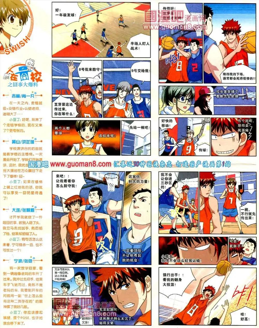 5期 全本(1/2)-第6话