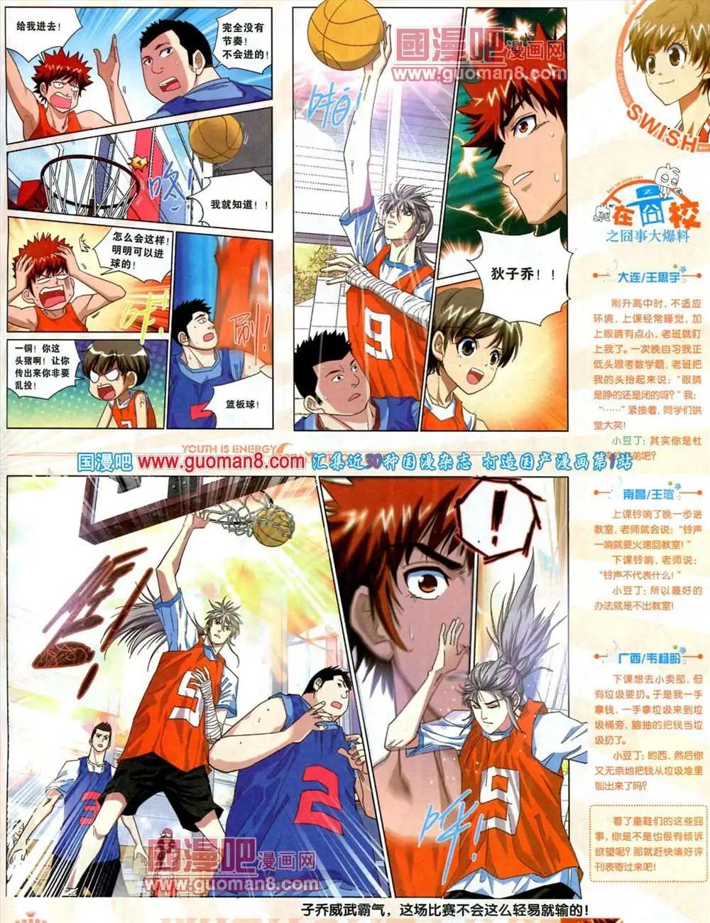 5期 全本(1/2)-第6话