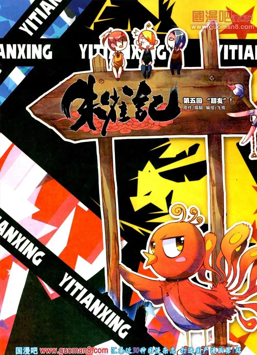 5期 全本(1/2)-第6话