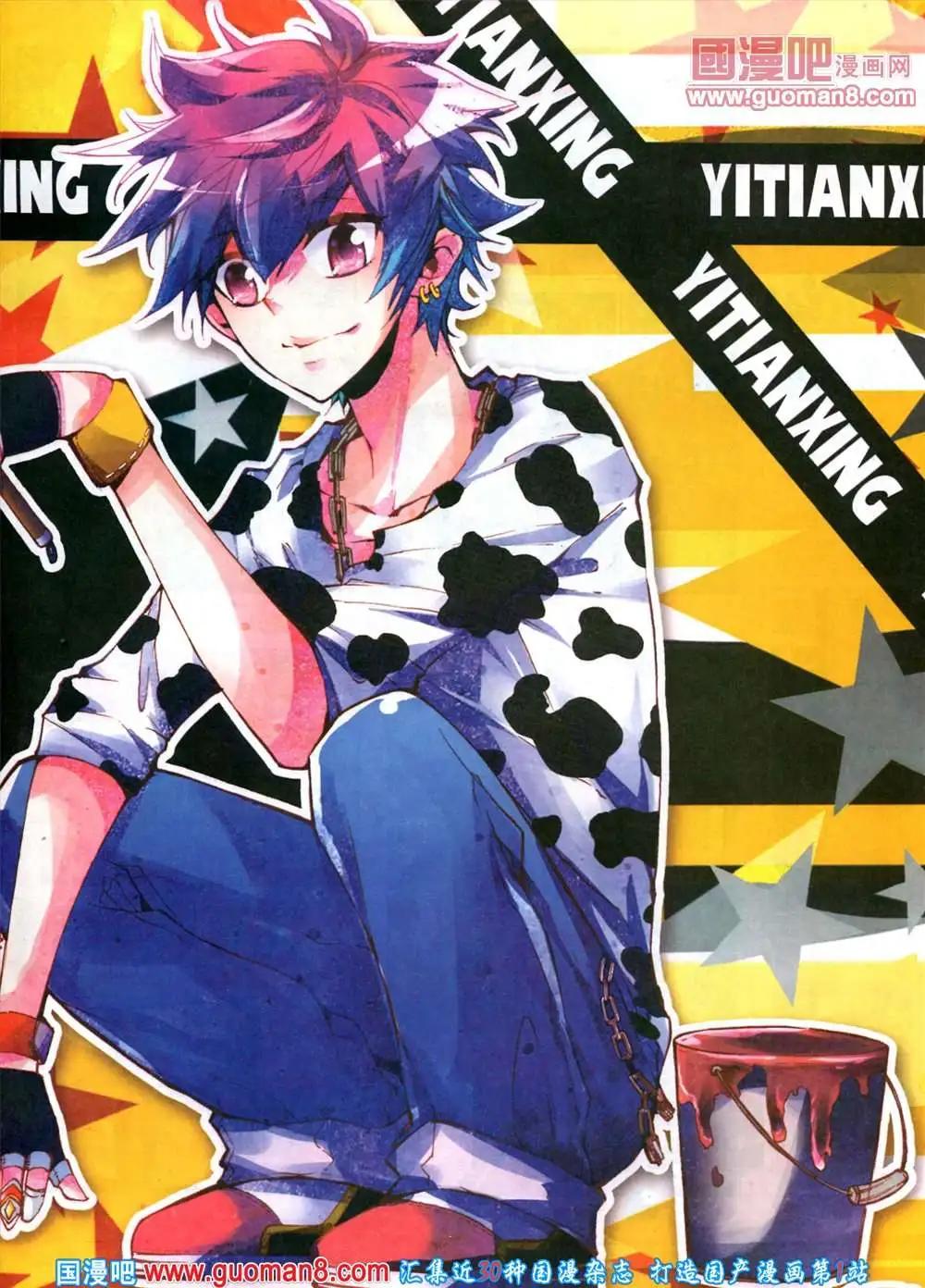 5期 全本(1/2)-第6话