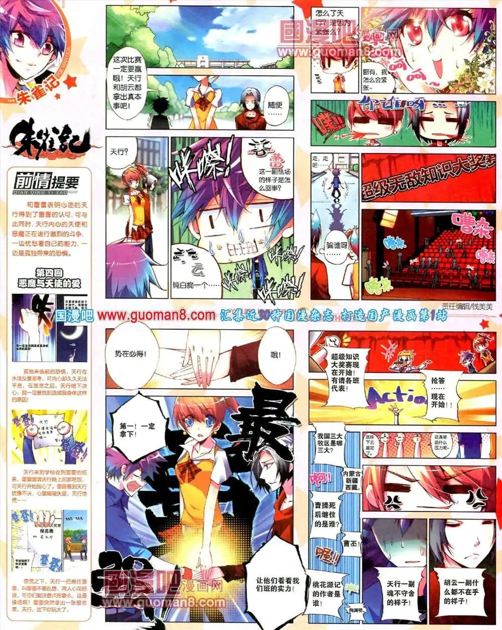 5期 全本(1/2)-第6话