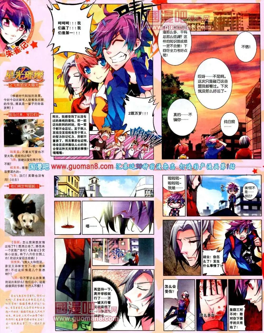 5期 全本(1/2)-第6话