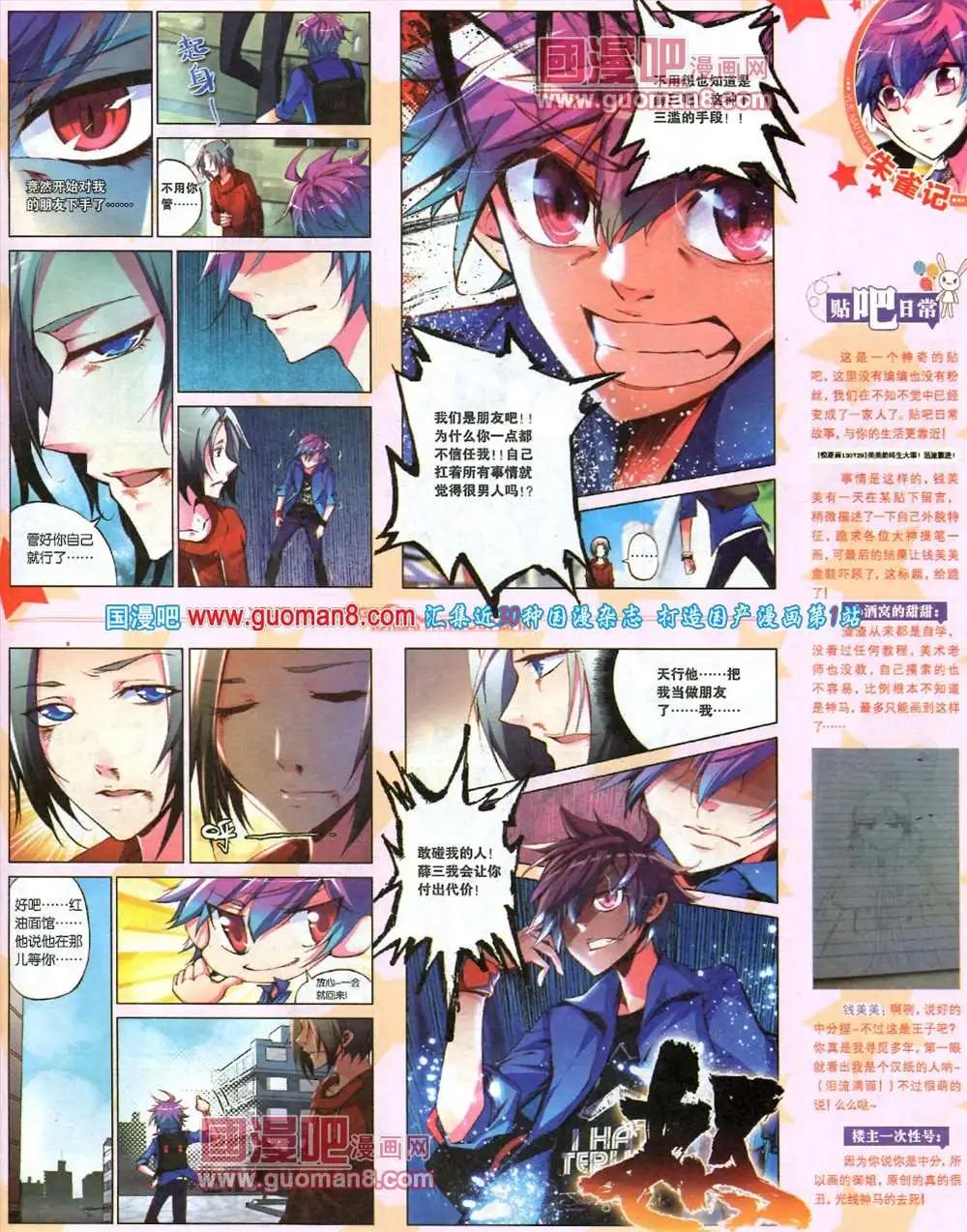 5期 全本(1/2)-第6话