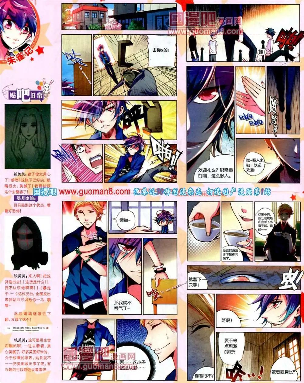 5期 全本(1/2)-第6话