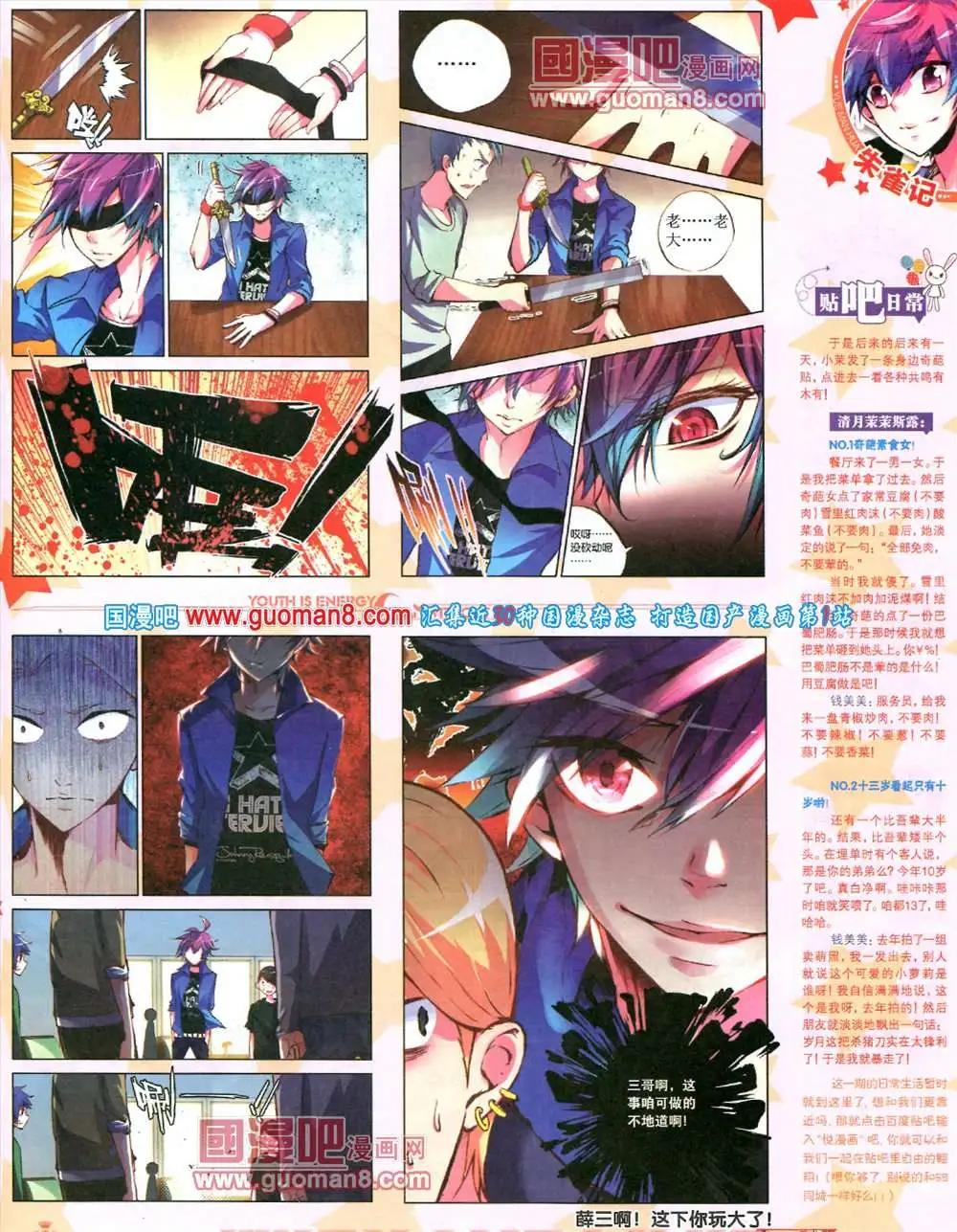 5期 全本(1/2)-第6话