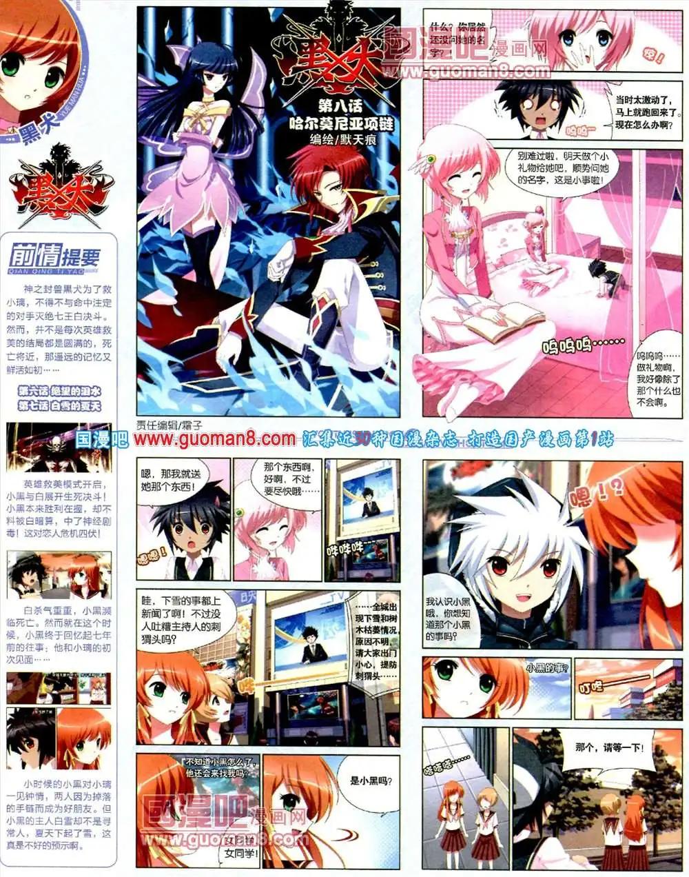 5期 全本(1/2)-第6话