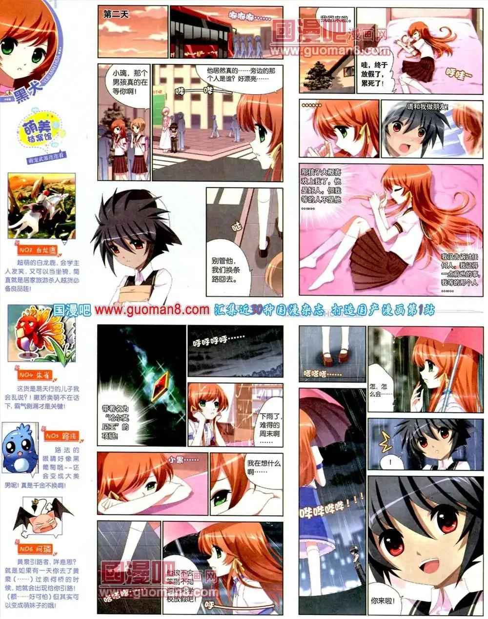 5期 全本(1/2)-第6话