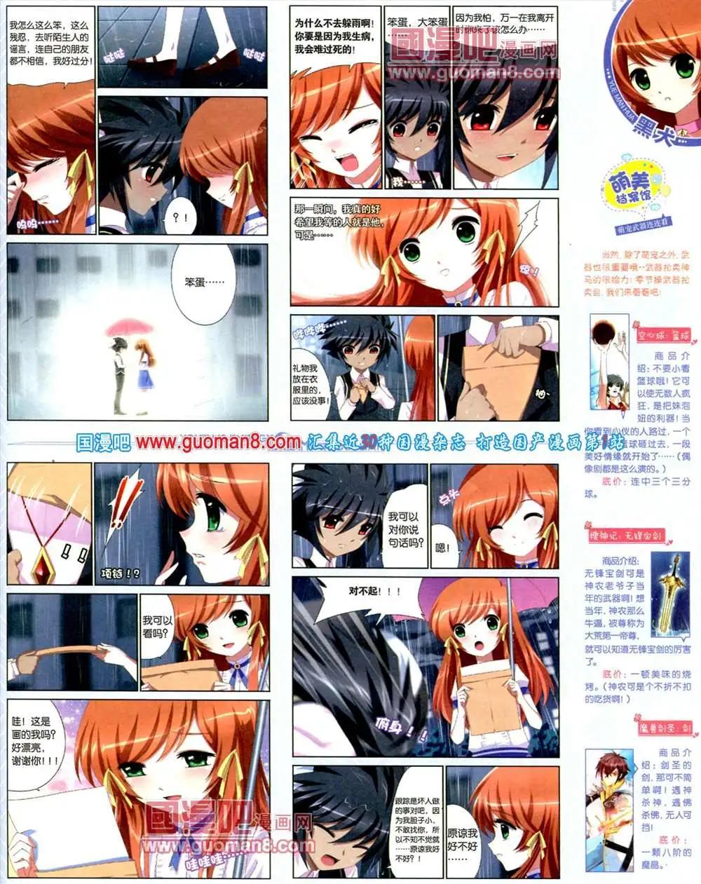 5期 全本(1/2)-第6话