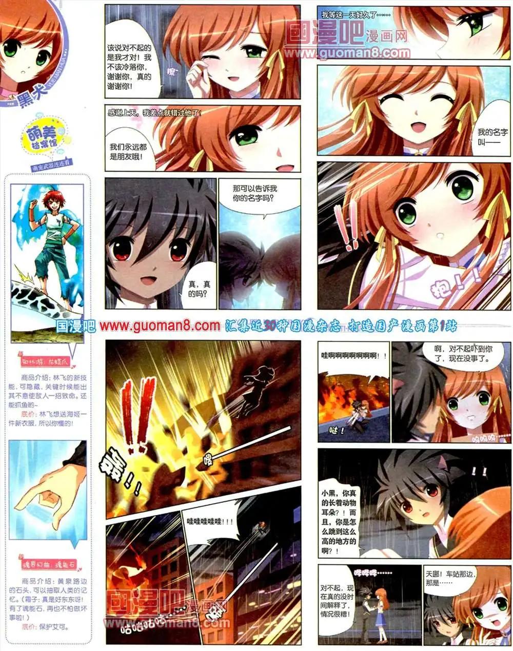 5期 全本(1/2)-第6话