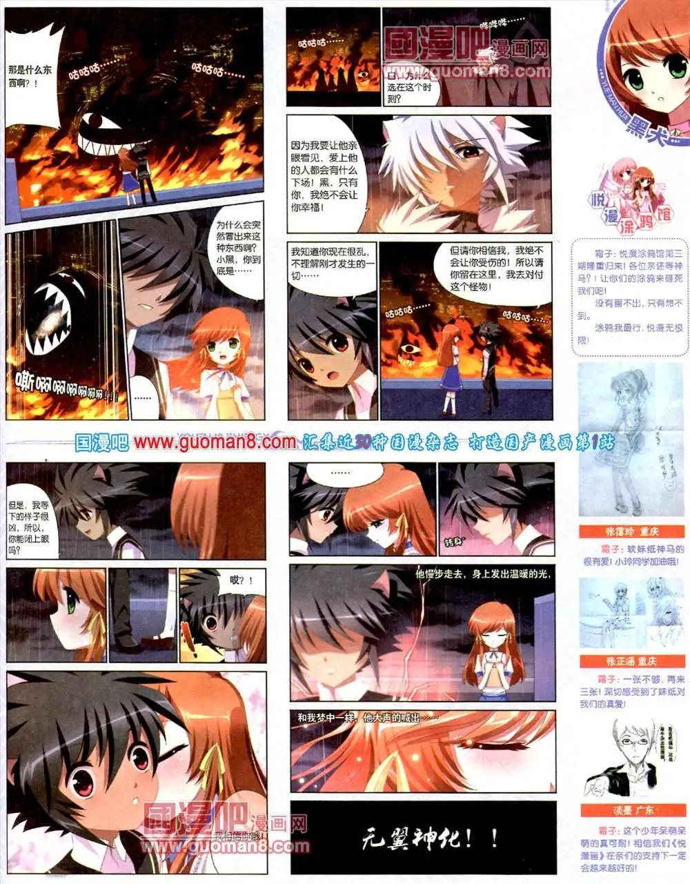 5期 全本(1/2)-第6话