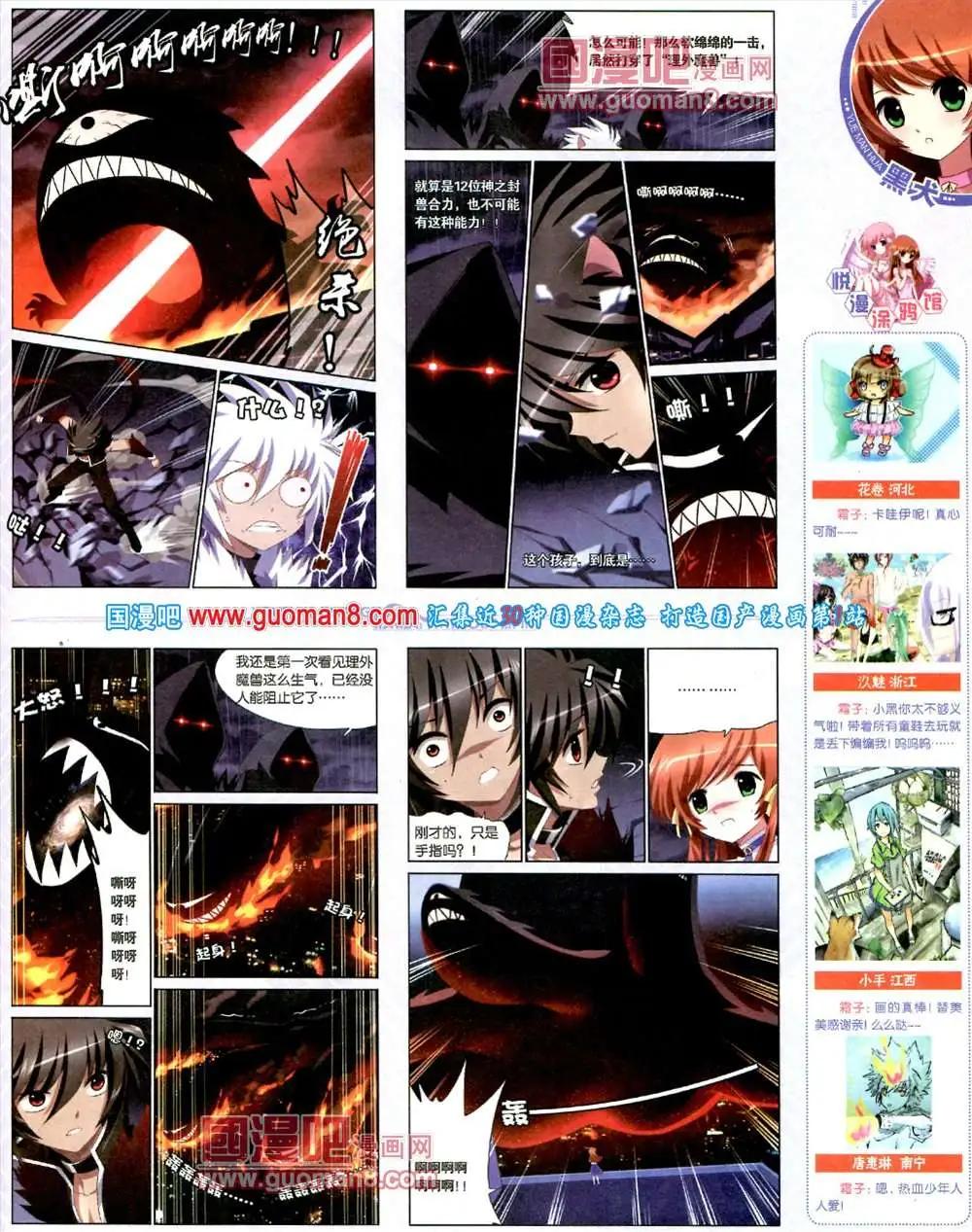 5期 全本(1/2)-第6话