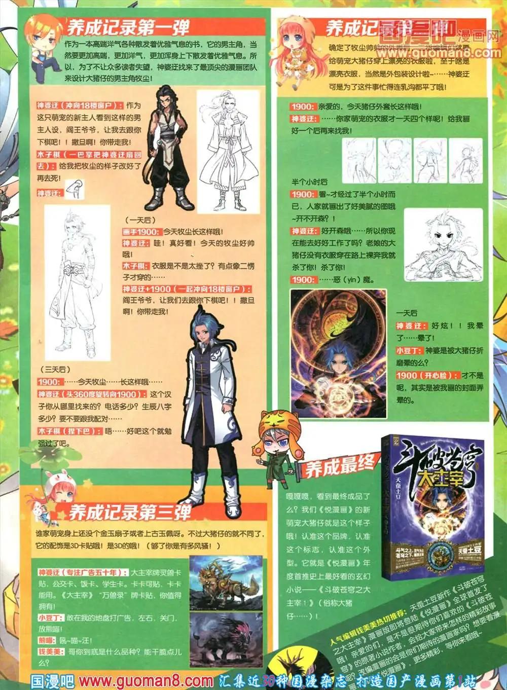 5期 全本(1/2)-第6话