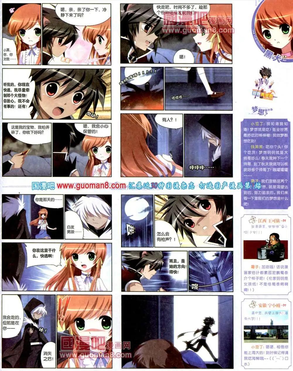 5期 全本(1/2)-第6话