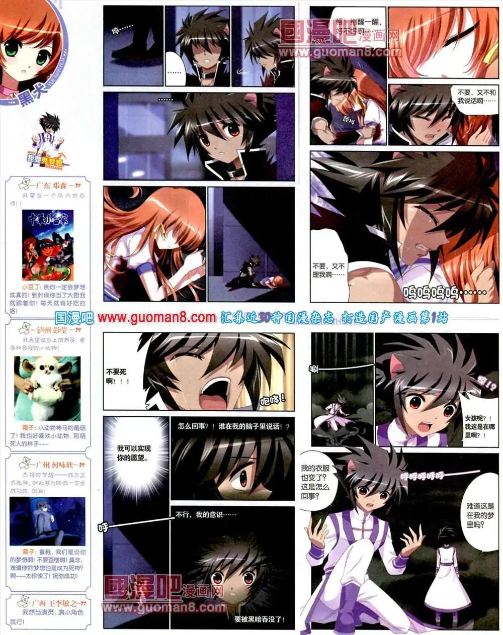 5期 全本(1/2)-第6话