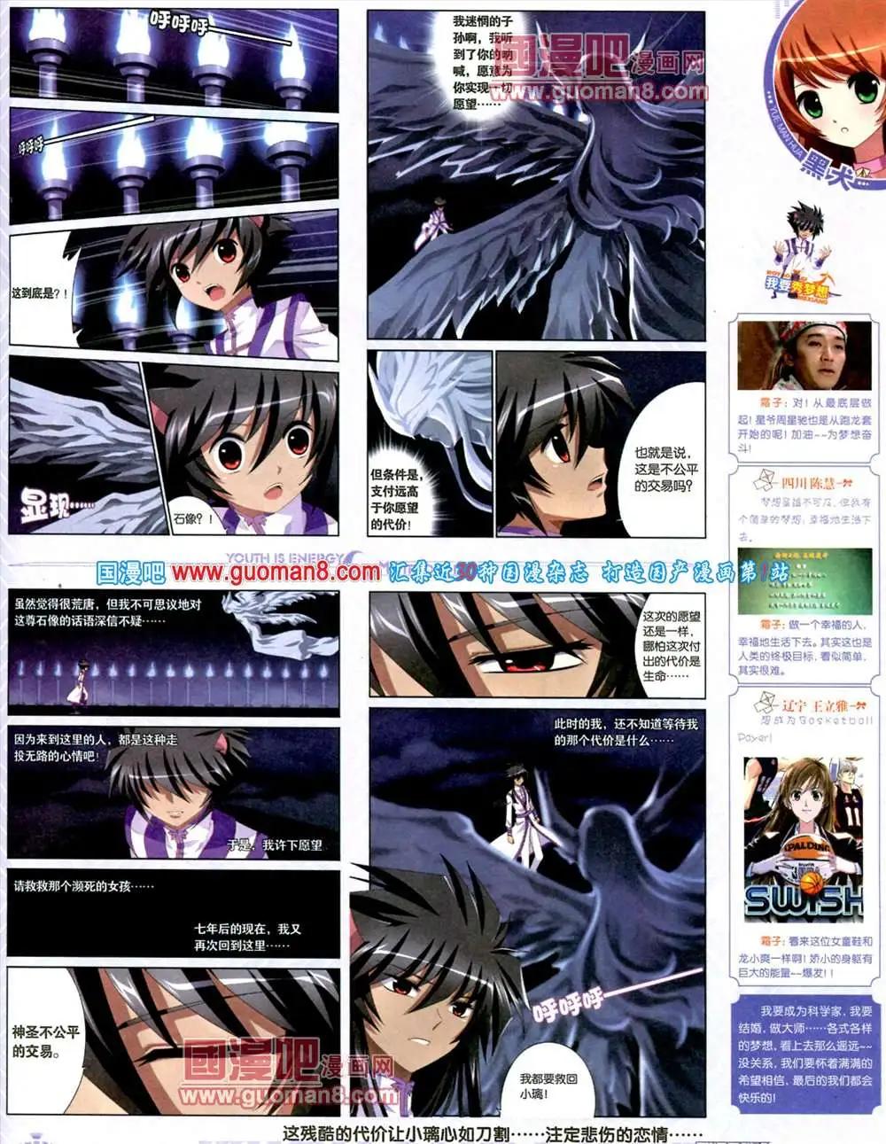 5期 全本(1/2)-第6话