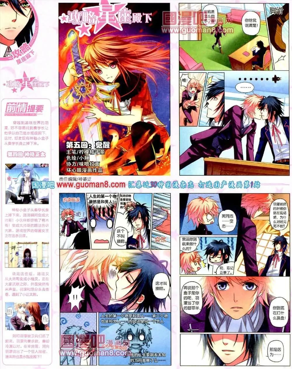 5期 全本(1/2)-第6话