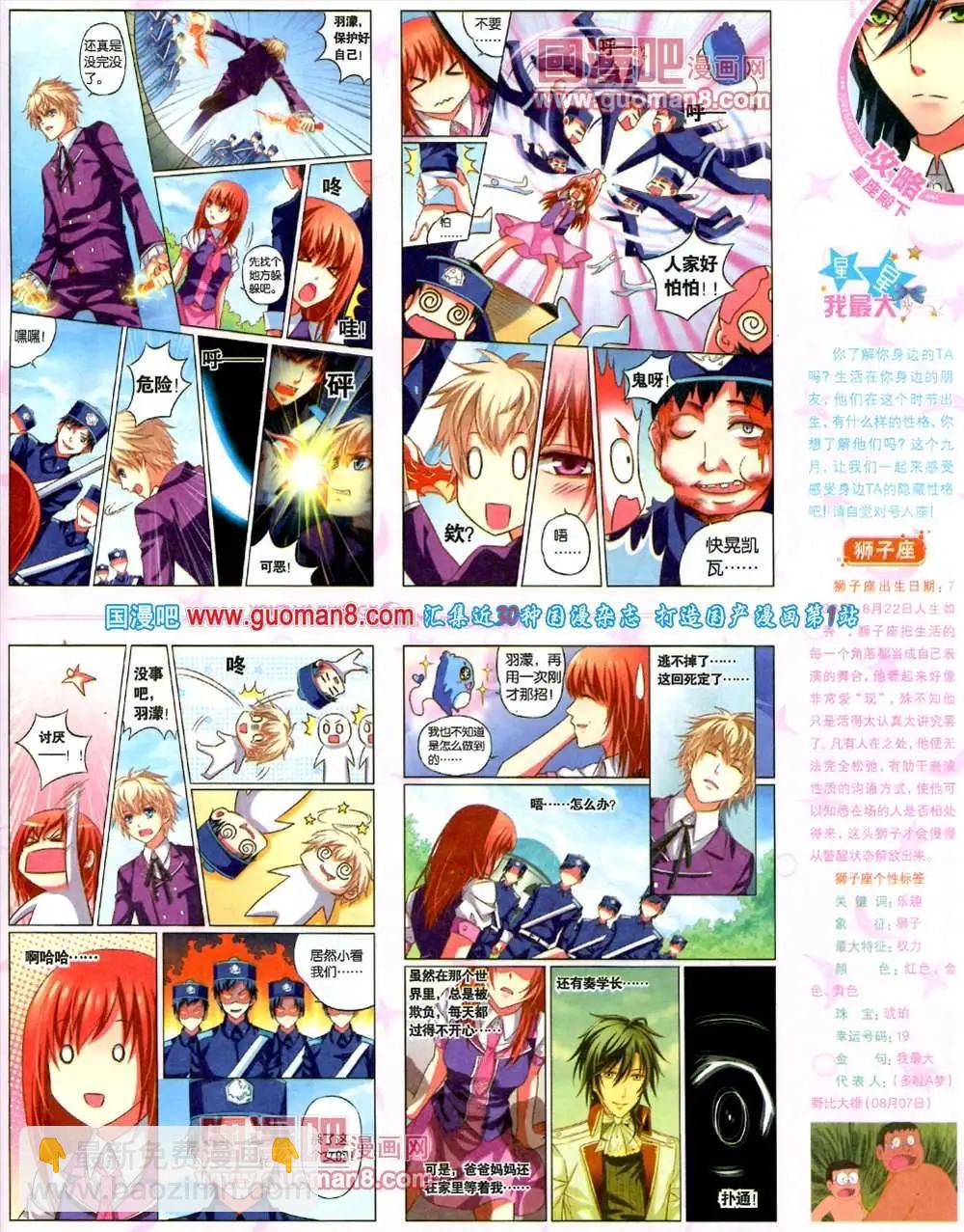 5期 全本(1/2)-第6话