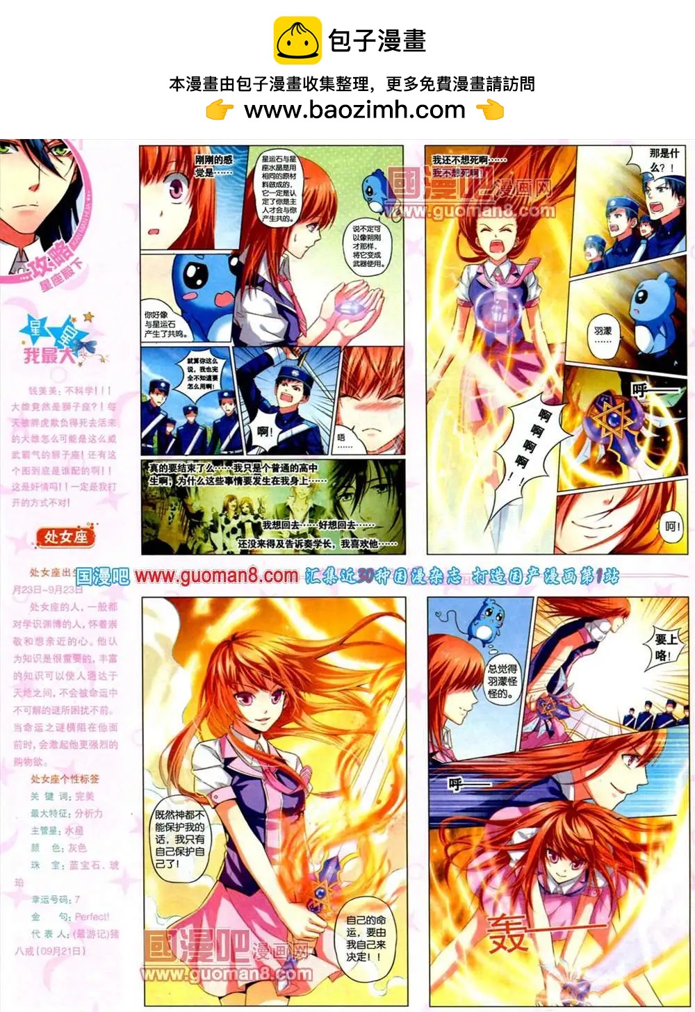 5期 全本(1/2)-第6话