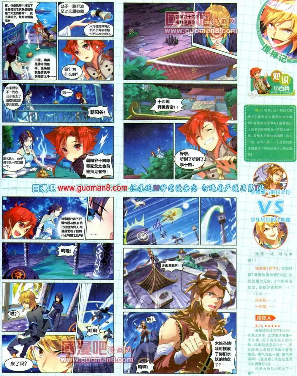 5期 全本(1/2)-第6话