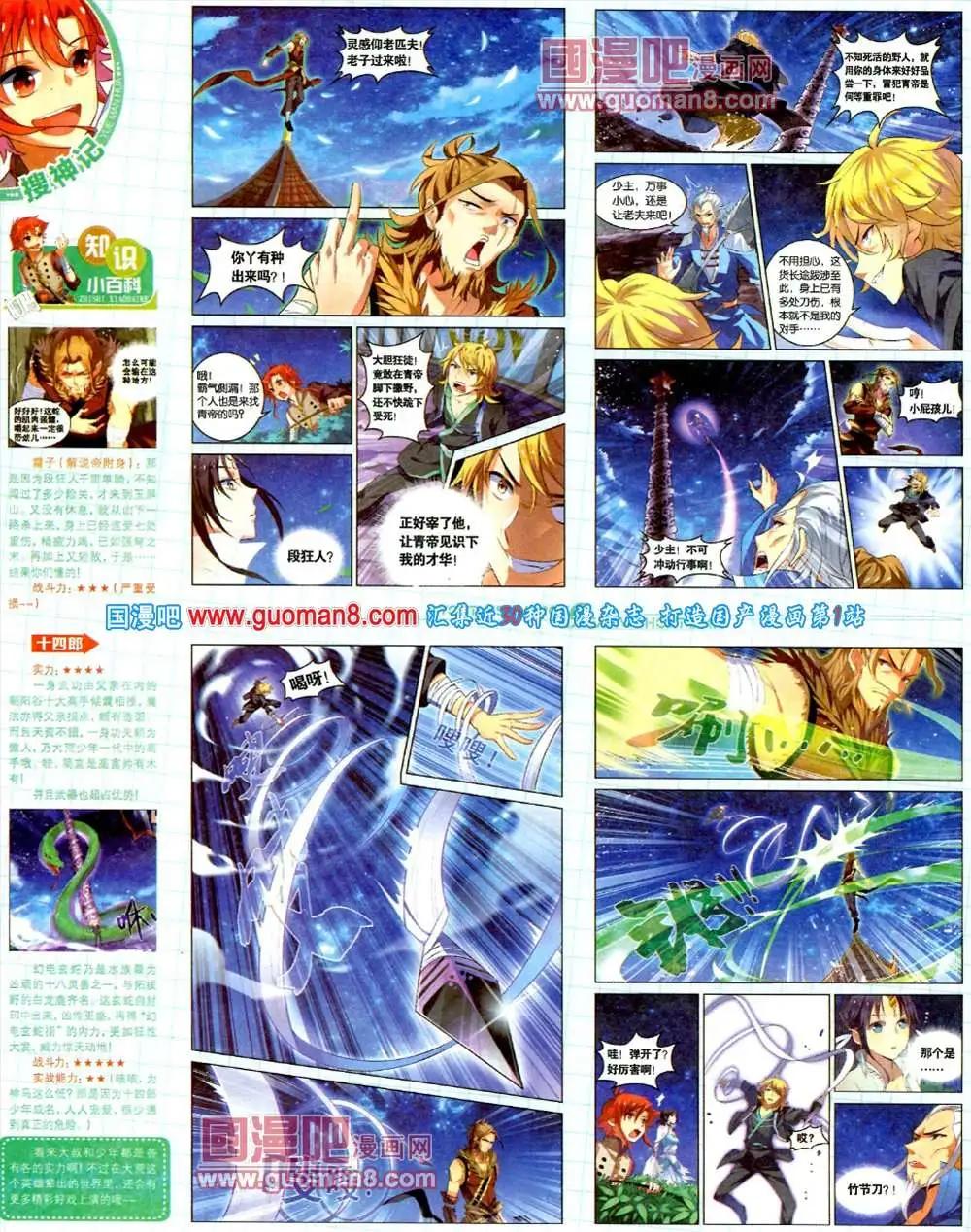 5期 全本(1/2)-第6话