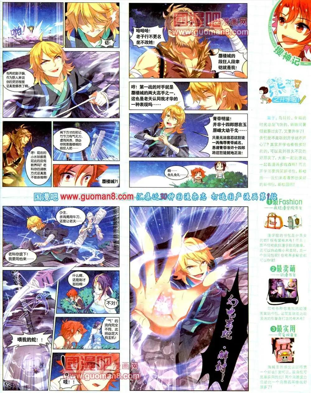 5期 全本(1/2)-第6话