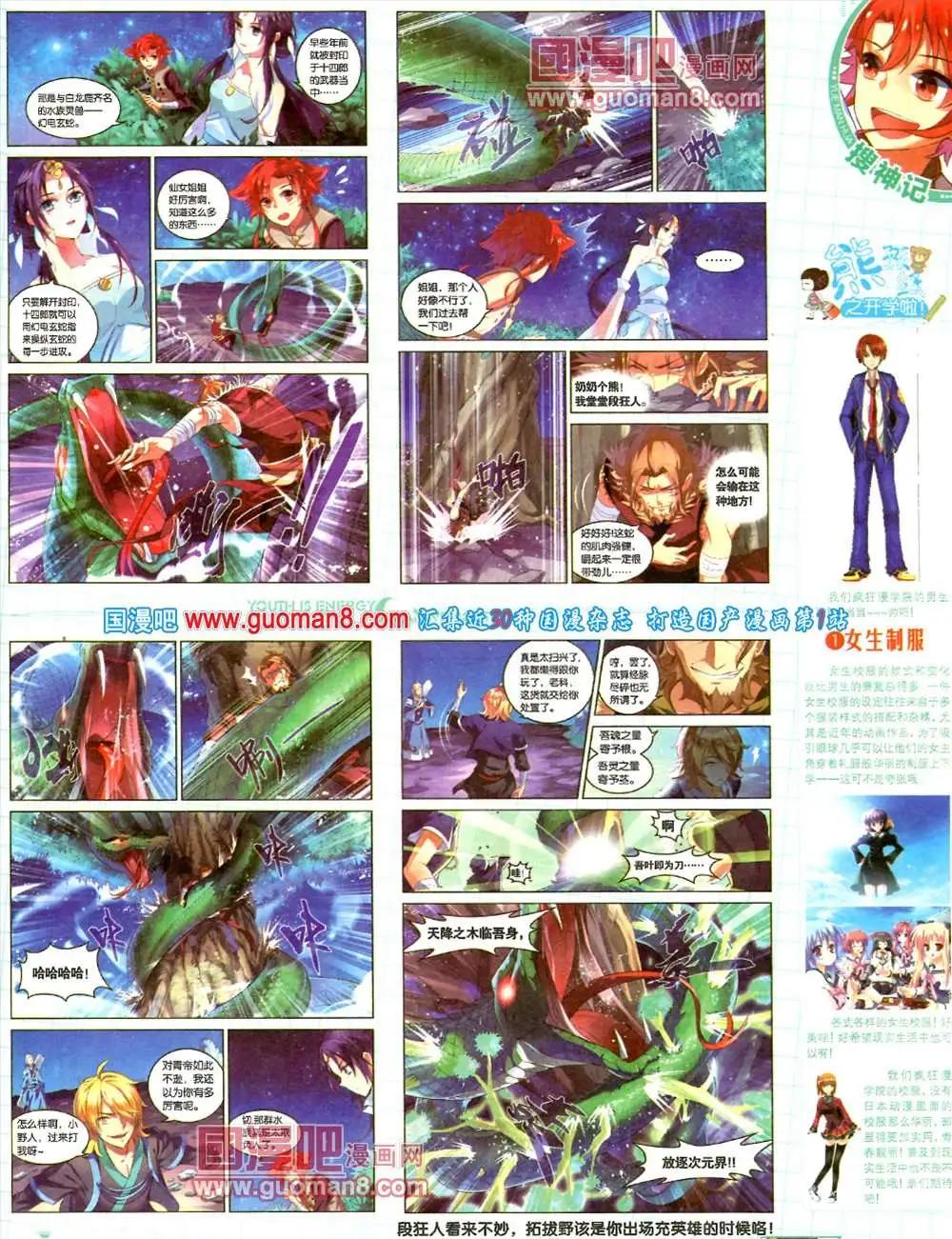 5期 全本(1/2)-第6话