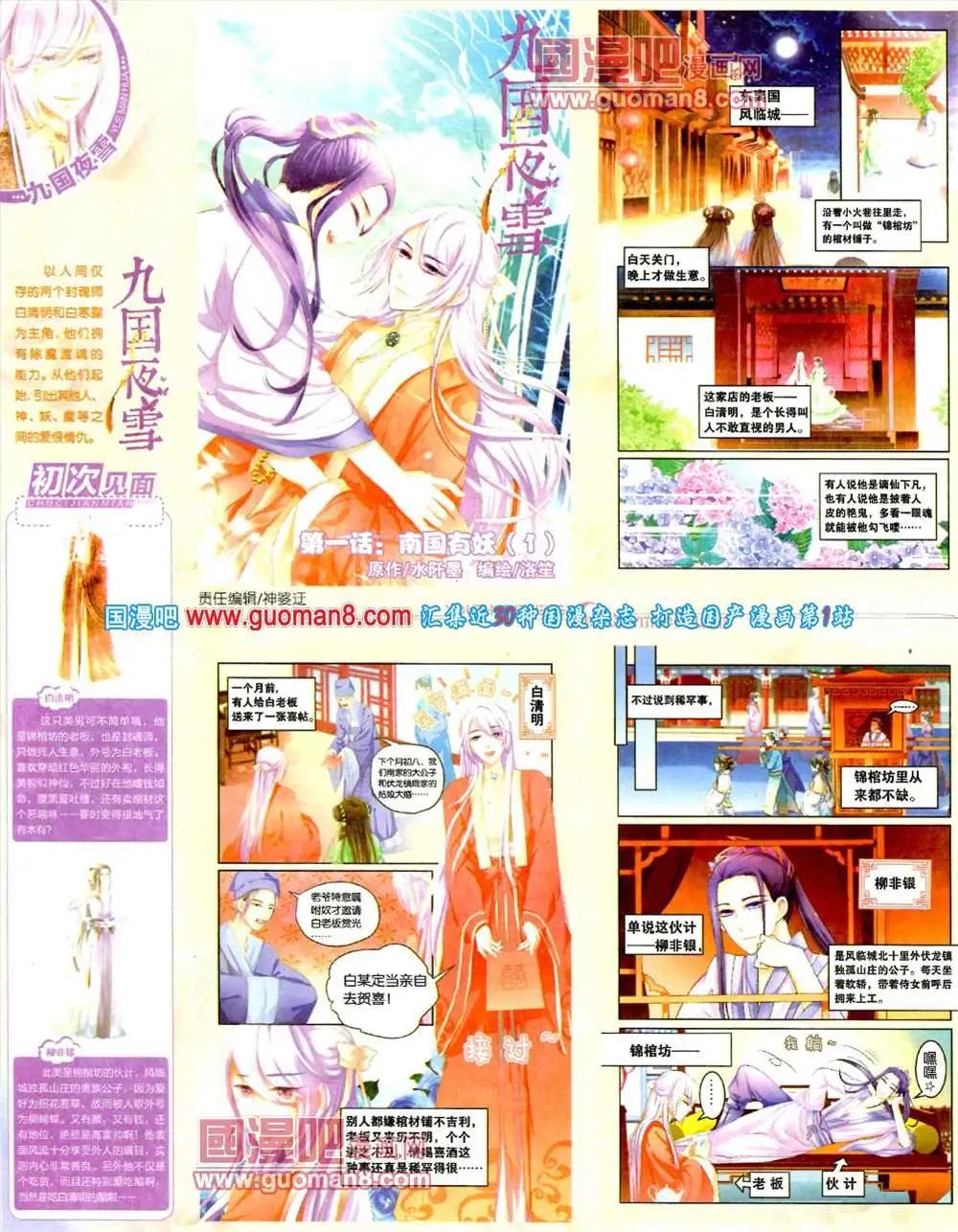 5期 全本(1/2)-第6话