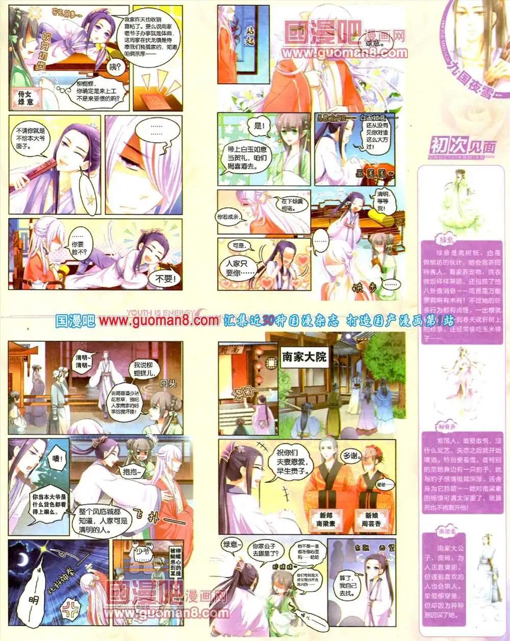 5期 全本(1/2)-第6话