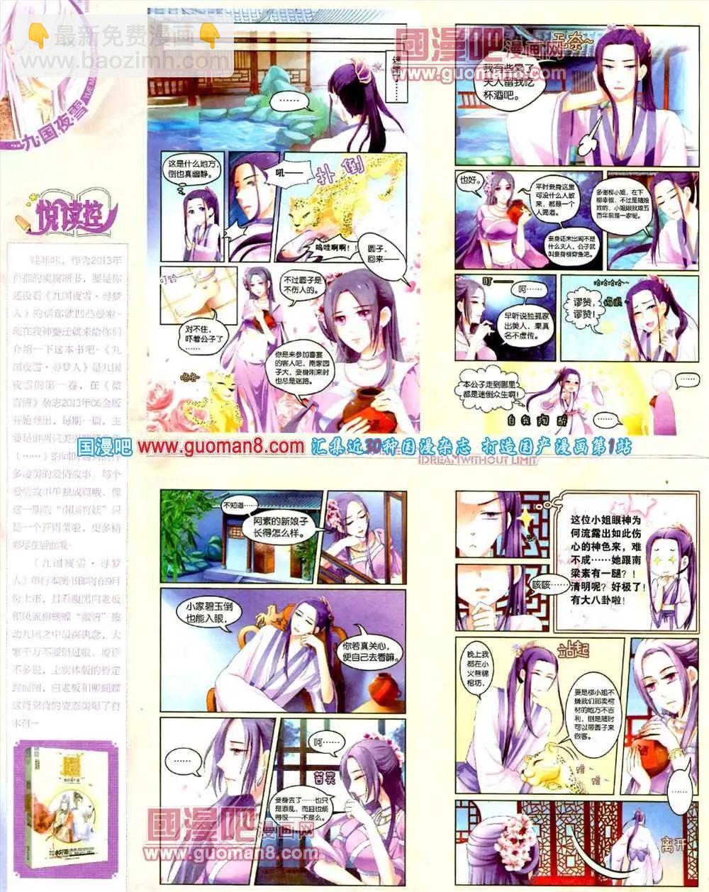 5期 全本(1/2)-第6话